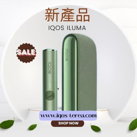 加熱菸