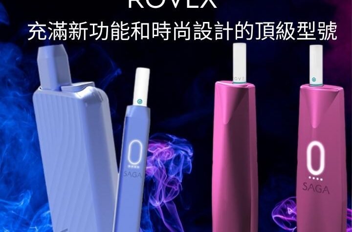 加熱不燃燒